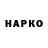 APVP Соль Randy Kephart