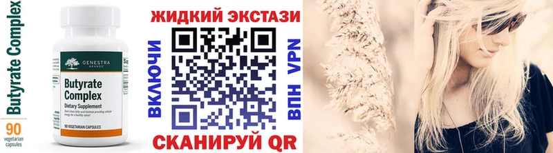 БУТИРАТ 1.4BDO  Купить где  Краснокаменск 