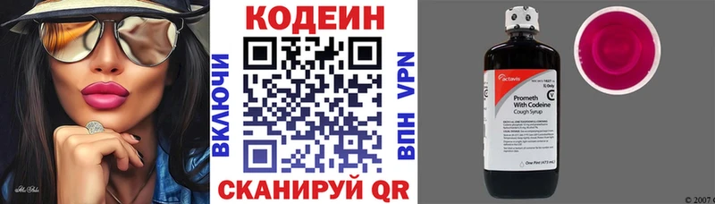 Купить закладки  Краснокаменск  Кодеин напиток Lean (лин) 