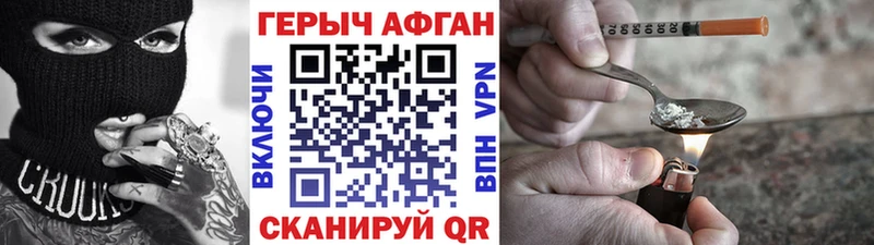 ГЕРОИН гречка  Купить где  Краснокаменск 