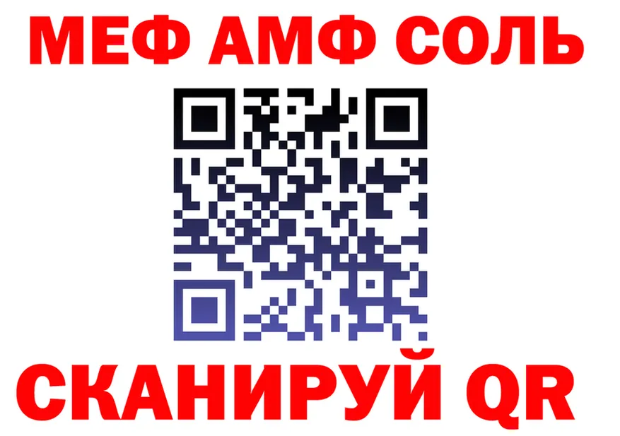 АМФ VHQ ТОР площадка omg Краснокаменск