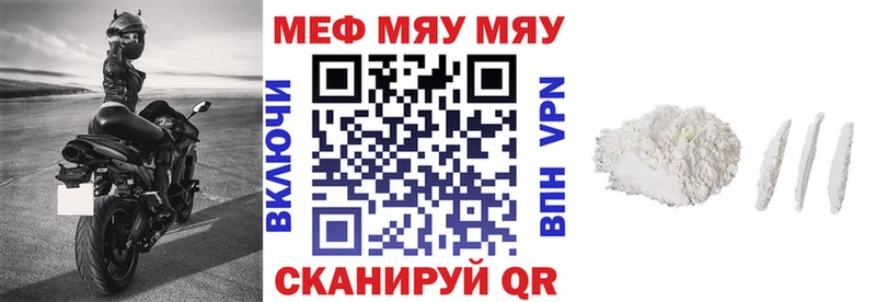 Купить закладки  Краснокаменск  МЯУ-МЯУ мяу мяу 