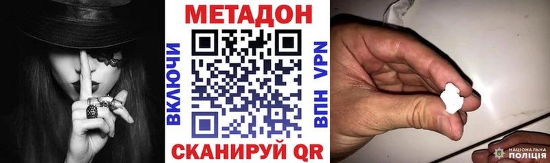 МЕТАДОН белоснежный  Купить закладки  Краснокаменск 
